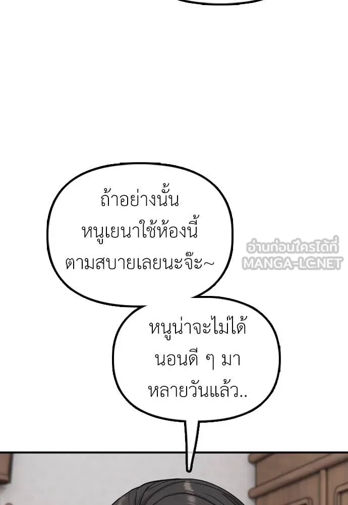 ผู้กล้าฝ่า ตอนที่ 15 รูปที่ 129