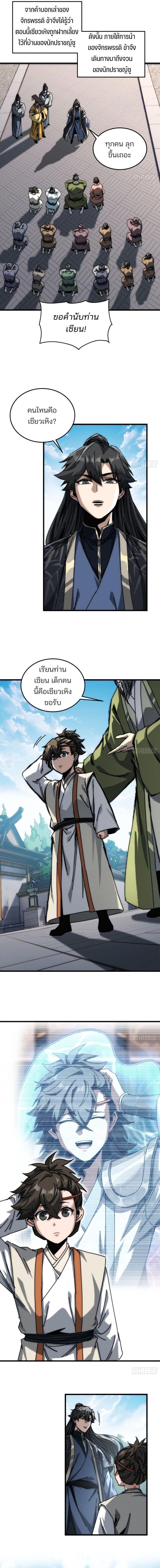 Manga-lc-com อ่านมังงะ อ่านการ์ตูน ออนไลน์ ฟรี My Simulated Path To Immortality ตอนที่ 1 2 3 4 5 6 7 8 9 10 11 12 13 14 ฟรี ไม่มีโฆษณา Manga-lc - อ่าน มังงะ อ่าน การ์ตูน ออนไลน์ อ่านมังงะ ฟรี