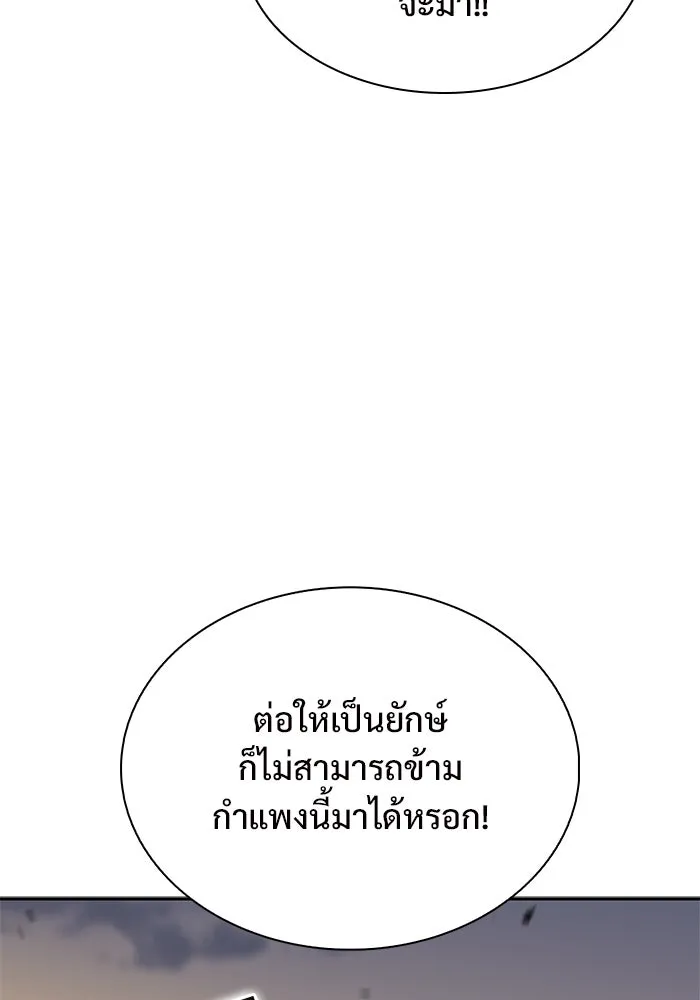 ผู้เล่นหน้าใหม่เลเวลแมกซ์ ตอนที่ 134 ขั้วอำนาจใหม่ & ความสมดุล รูปที่ 79