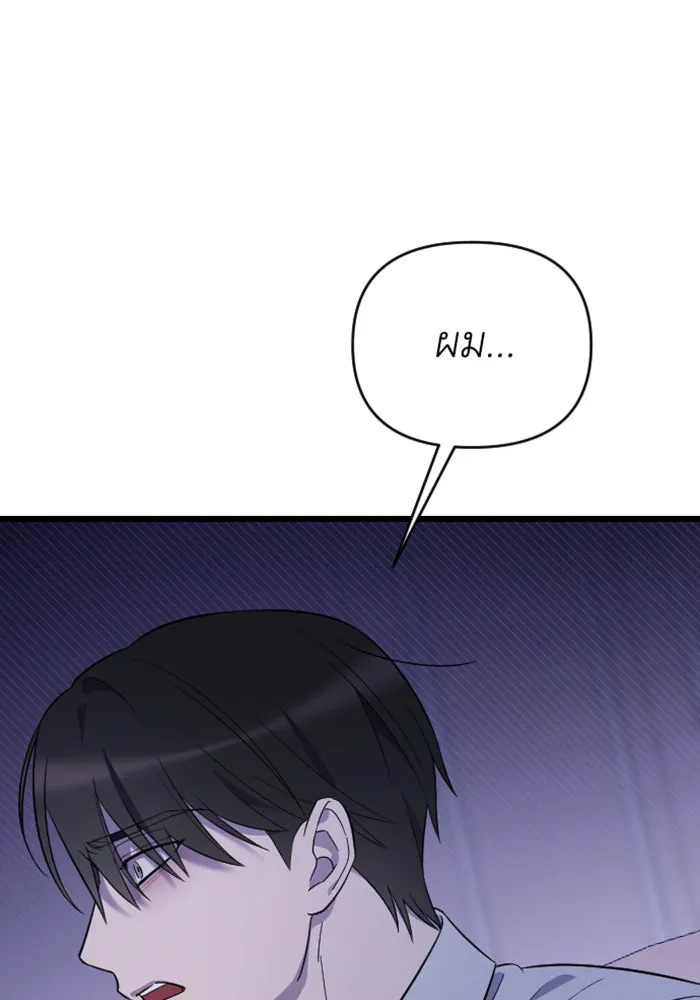 จำเลยหัวใจ ตอนที่ 18 รูปที่ 80