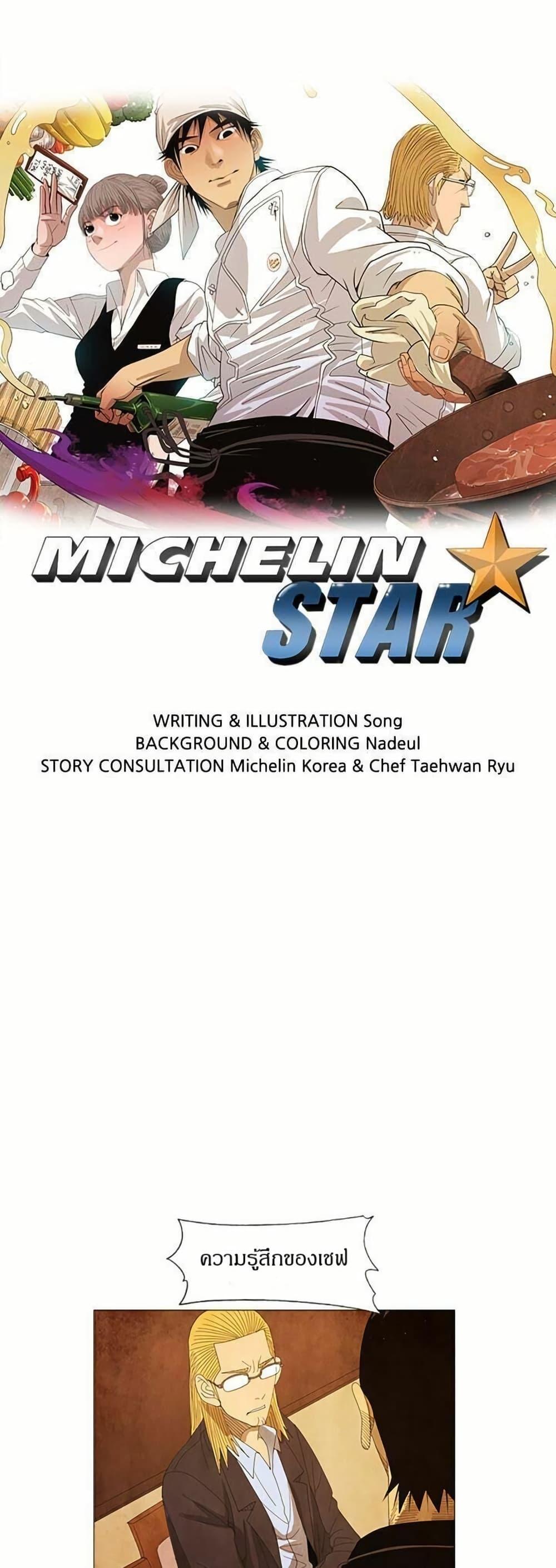 Manga-lc-com อ่านมังงะ อ่านการ์ตูน ออนไลน์ ฟรี Michelin Star ตอนที่ 1 2 3 4 5 6 7 8 9 10 11 12 13 14 ฟรี ไม่มีโฆษณา Manga-lc - อ่าน มังงะ อ่าน การ์ตูน ออนไลน์ อ่านมังงะ ฟรี