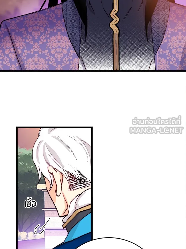 Bring the Love ตอนที่ 125 รูปที่ 30