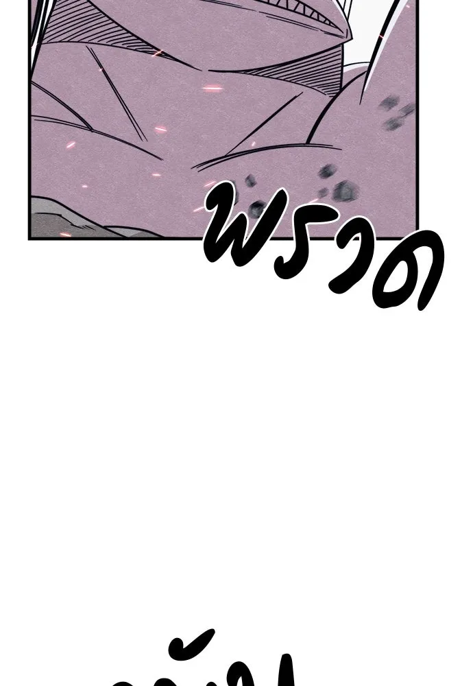 Zombie X Slasher ตอนที่ 85 รูปที่ 8