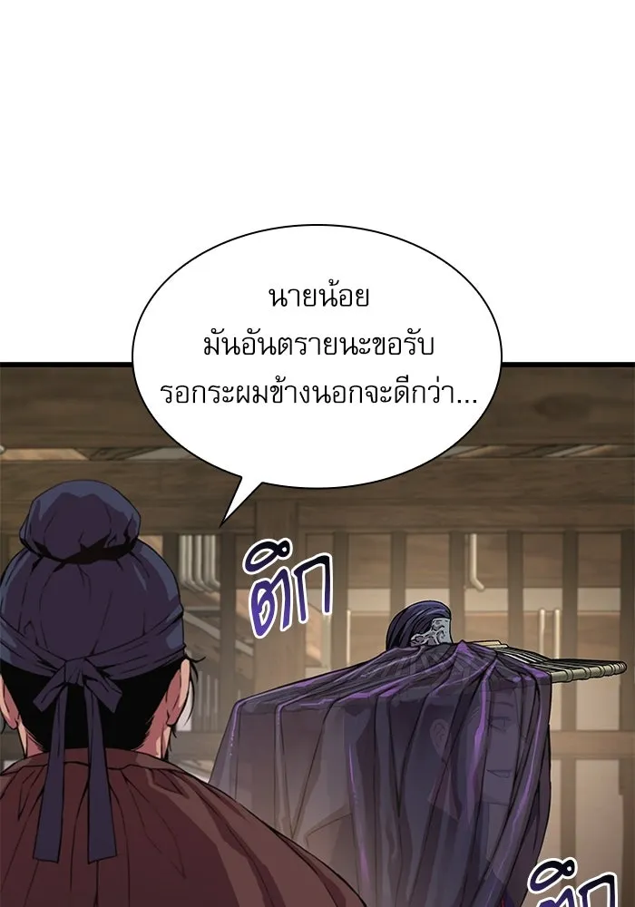 ลับลางลวง ตอนที่ 1 บทนำ รูปที่ 157