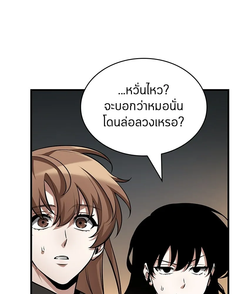 Omniscient Reader อ่านชะตาวันสิ้นโลก ตอนที่ 48 ตัวละคร (1) รูปที่ 23