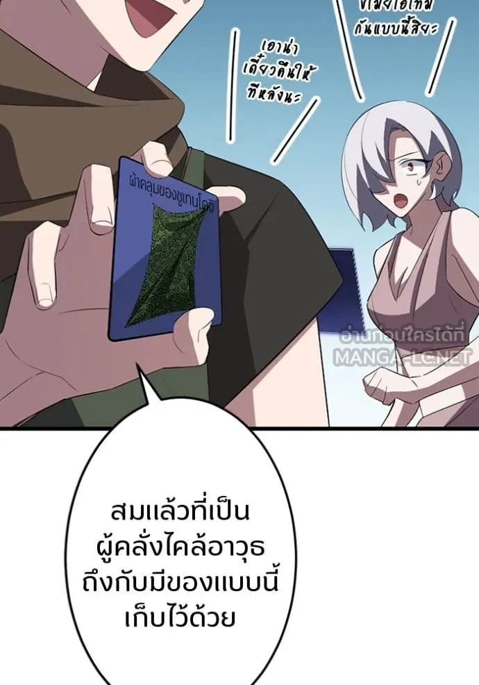 โคตรอาวุธลับ ตอนที่ 37 รูปที่ 9