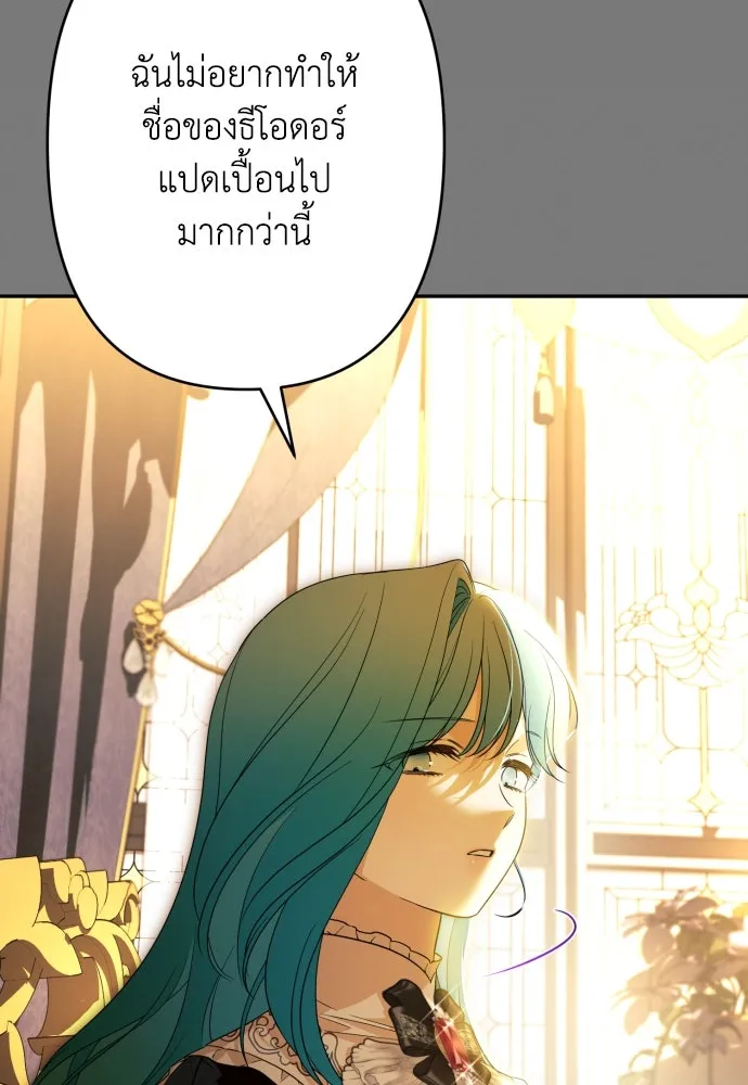 เลดี้มินต์ ตอนที่ 68 รูปที่ 89