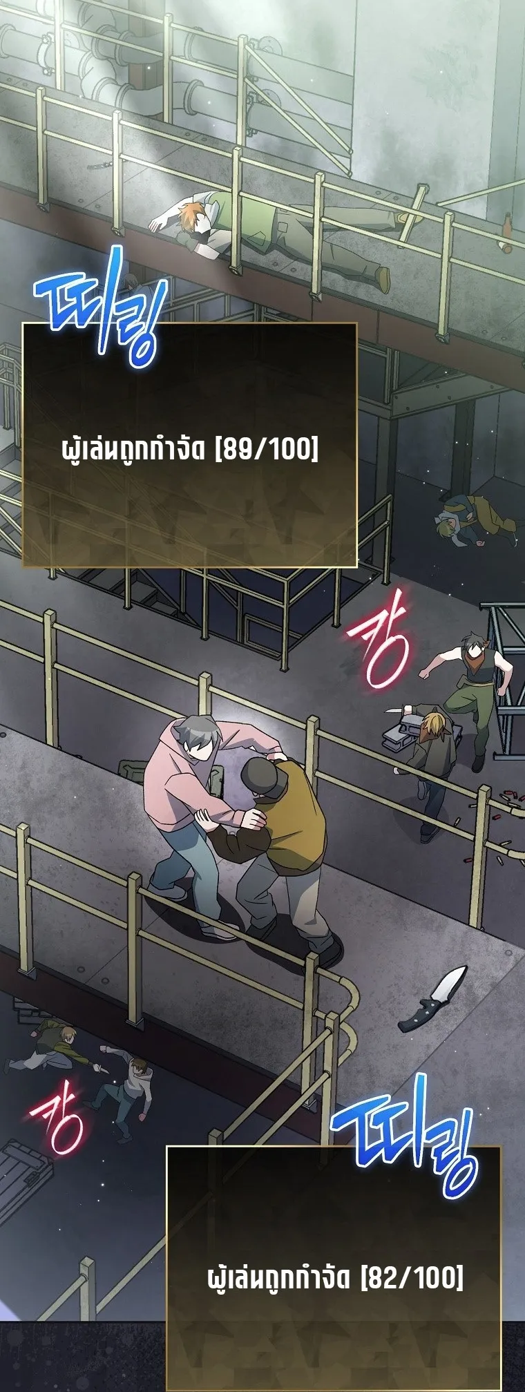 Genius Archer_s Streaming ตอนที่ ตอนที่ 75 รูปที่ 77