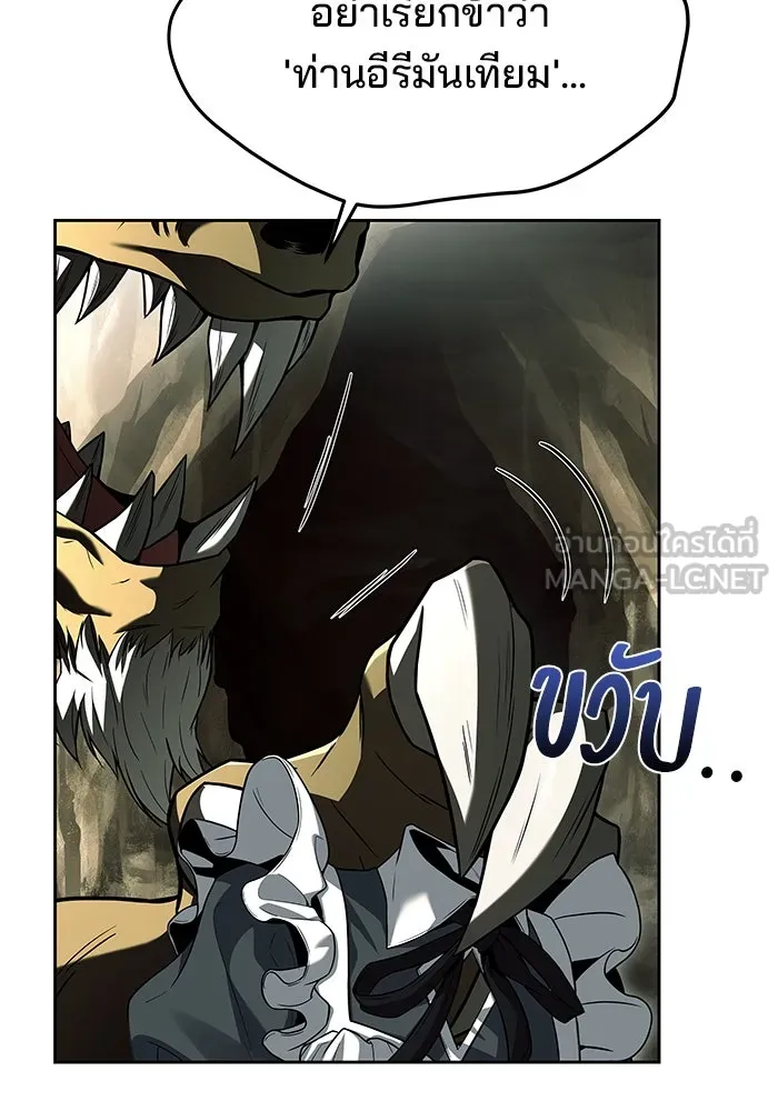 ครัวจอมเวท ตอนที่ 40 รูปที่ 138
