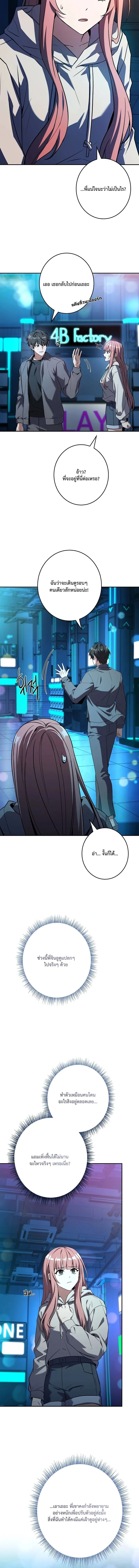 Only I Have an EX-Grade Summon ฉ_นค_อผ_อ_ญเช_ญระด_บแรงก_ EX ตอนที่ ตอนที่ 4 รูปที่ 10