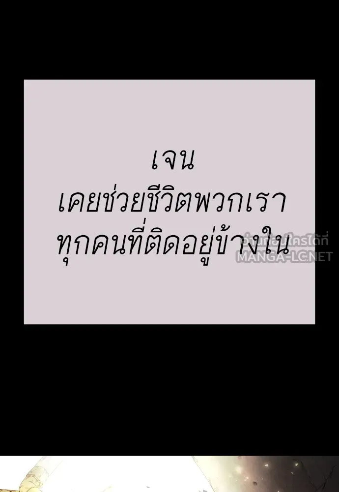 ยุคแห่งยอดมนุษย์ ตอนที่ 70 รูปที่ 57