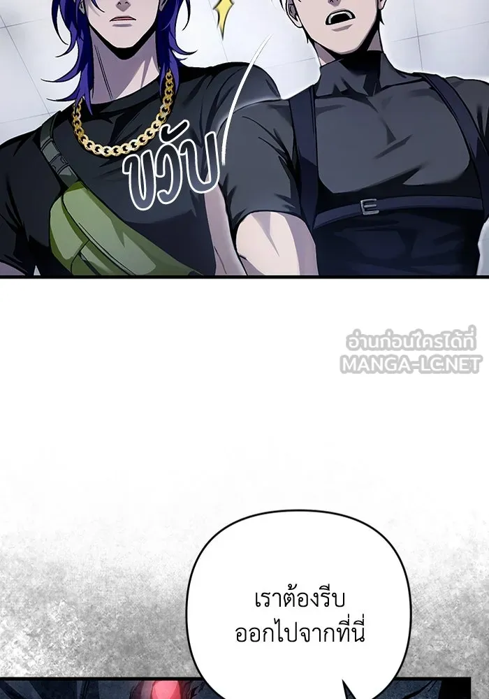 เชื่อเถอะ ฉันเป็นฮันเตอร์ห่วยแตก ตอนที่ 11 รูปที่ 27