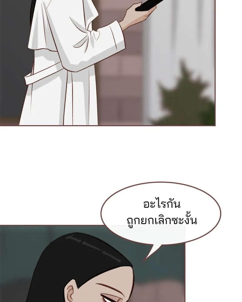 เพียงลมหนาว ตอนที่ 11 รูปที่ 35