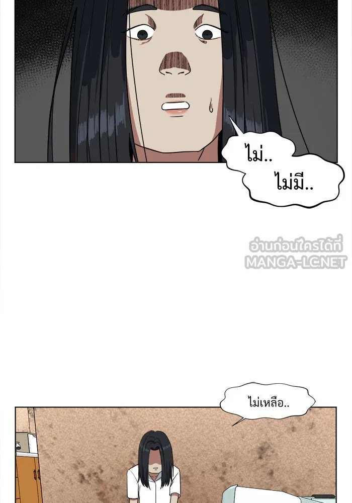 ช่วยเปลี่ยนฉันที ตอนที่ 15. จองฮย็อนจู 1 รูปที่ 93