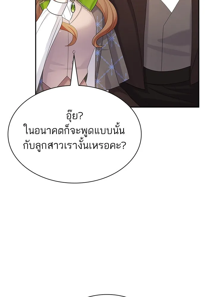 อดีตภรรยาของพระเอกหนุ่มจอมคลั่งรัก ตอนที่ 49 รูปที่ 10