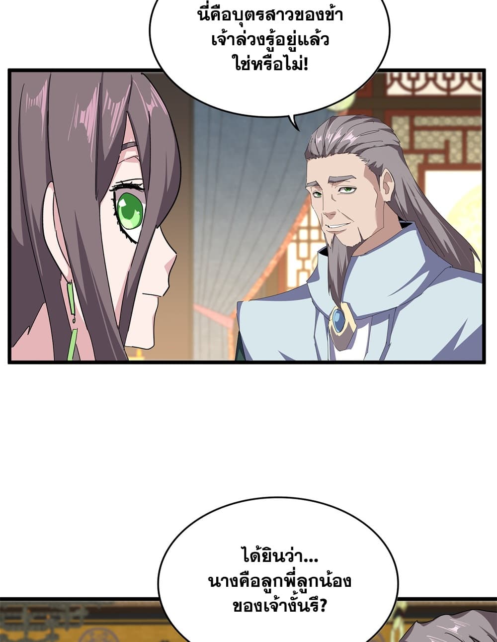 Manga-lc-com อ่านมังงะ อ่านการ์ตูน ออนไลน์ ฟรี Magic Emperor ราชาจอมเวทย์ ตอนที่ 1 2 3 4 5 6 7 8 9 10 11 12 13 14 ฟรี ไม่มีโฆษณา Manga-lc - อ่าน มังงะ อ่าน การ์ตูน ออนไลน์ อ่านมังงะ ฟรี