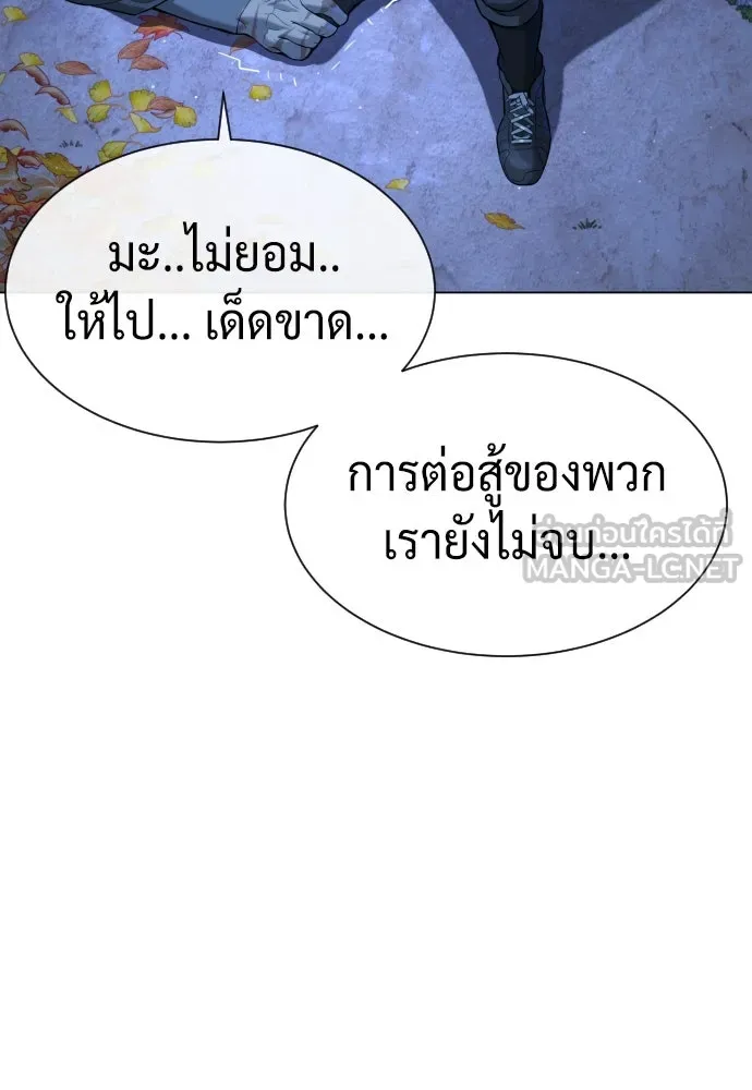 นักฆ่าย้อนวัย ตอนที่ 90 รูปที่ 192