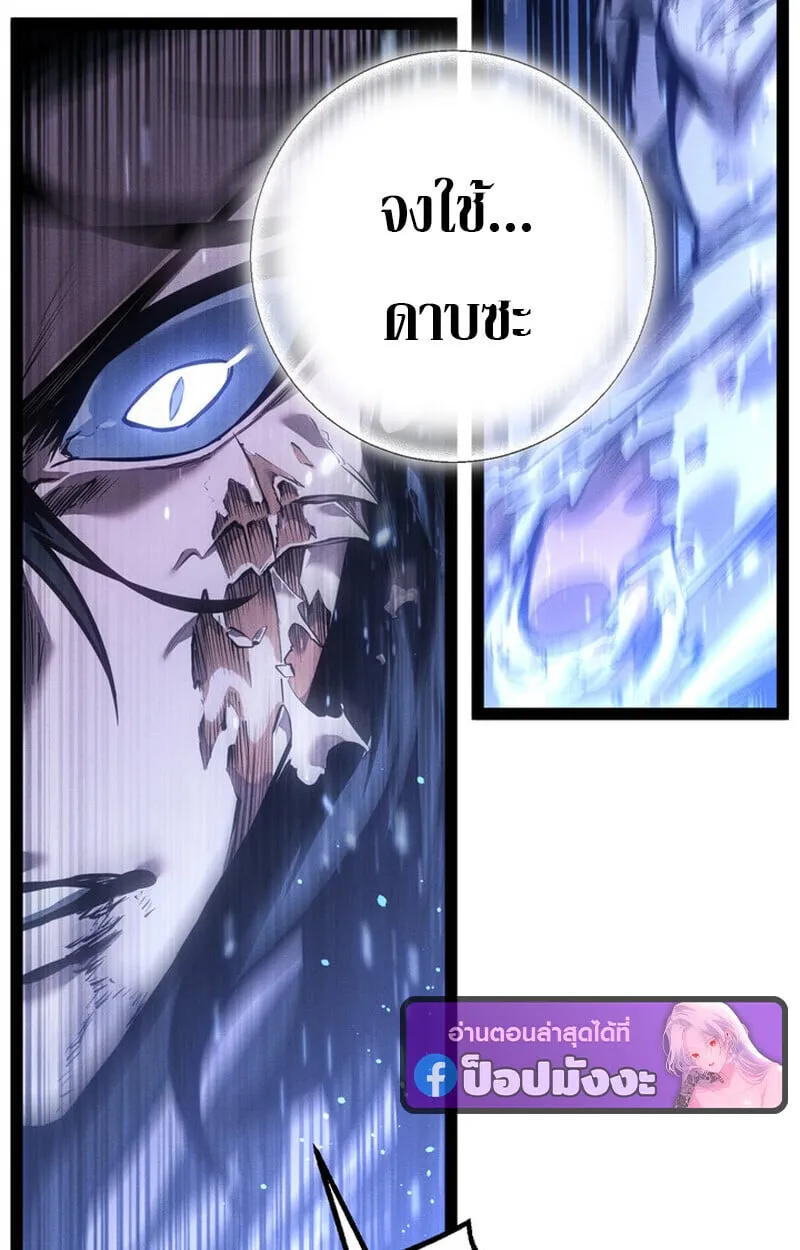 Regressing as the Reincarnated Bastard of the Sword Clan ตอนที่ ตอนที่ 73 รูปที่ 21