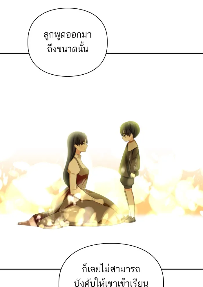 บุตรสาวของดยุกปีศาจ ตอนที่ 30 รูปที่ 29