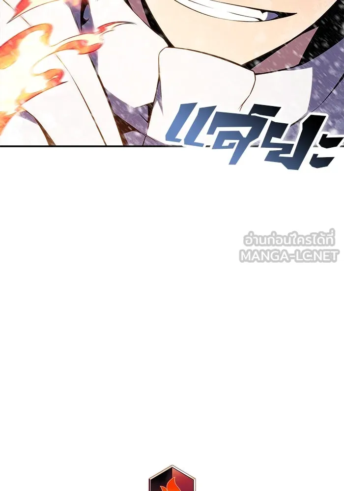 ผู้เล่นหน้าใหม่เลเวลแมกซ์ ตอนที่ 85 หมาล่าเนื้อจากตระกูลเดคาซัส (1 รูปที่ 99