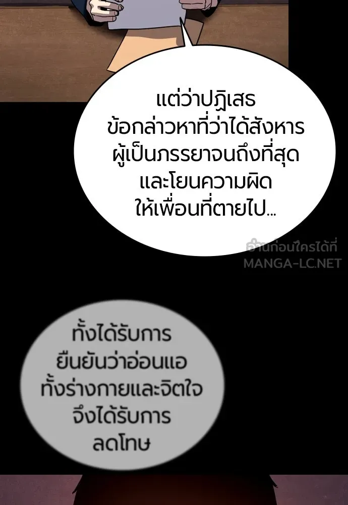 มือพิพากษา ตอนที่ 1 รูปที่ 249