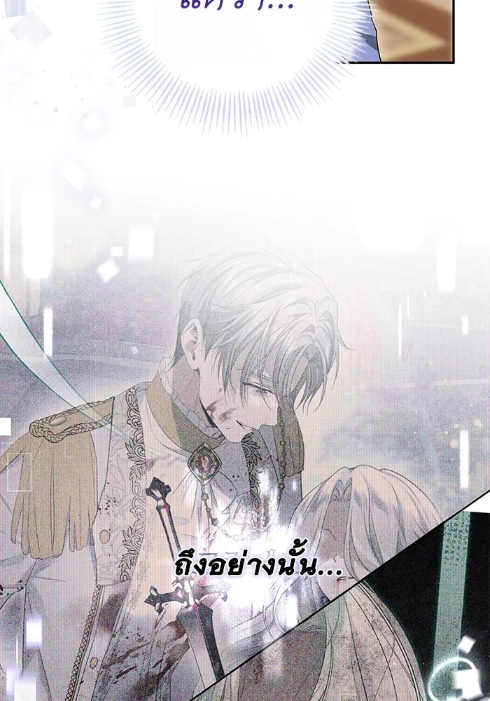 เกมรักด่านสุดท้ายจับนายพระเอก ตอนที่ 14 รูปที่ 119