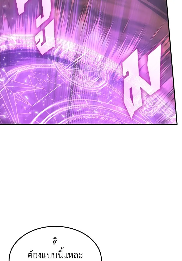 ฮีลเลอร์ตัวพ่อขอฟาดเรียบ ตอนที่ 33 รูปที่ 80