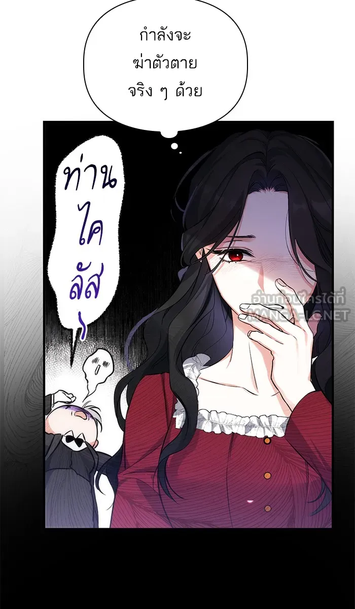 แด่ตัวละครโปรดที่ถูกทิ้ง ตอนที่ 3 รูปที่ 84