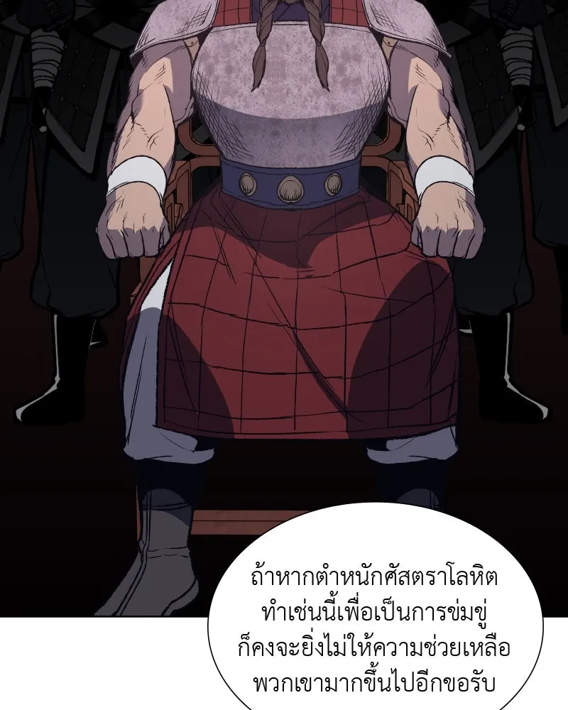 เกิดอีกทีเป็นว่าที่ประมุขลัทธิมาร ตอนที่ 34 รูปที่ 71