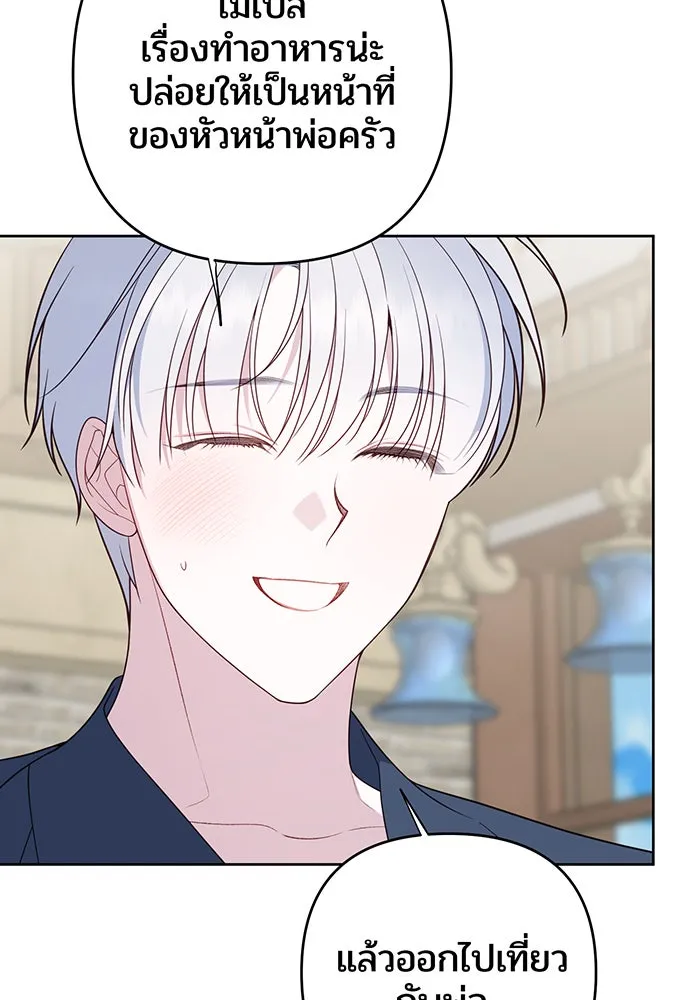 หนูน้อยทรราช ตอนที่ 122 รูปที่ 38