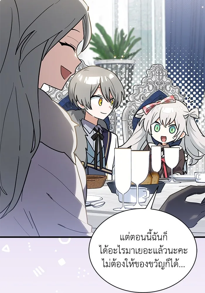 แมวน้อยในรังหมาป่า ตอนที่ 30 รูปที่ 25