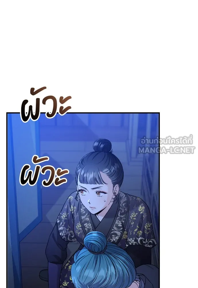 ข้าเนี่ยนะเป็นพระสนม ตอนที่ 34 ข้าไม่หลงกลความน่ารักของเจ้าหร รูปที่ 9