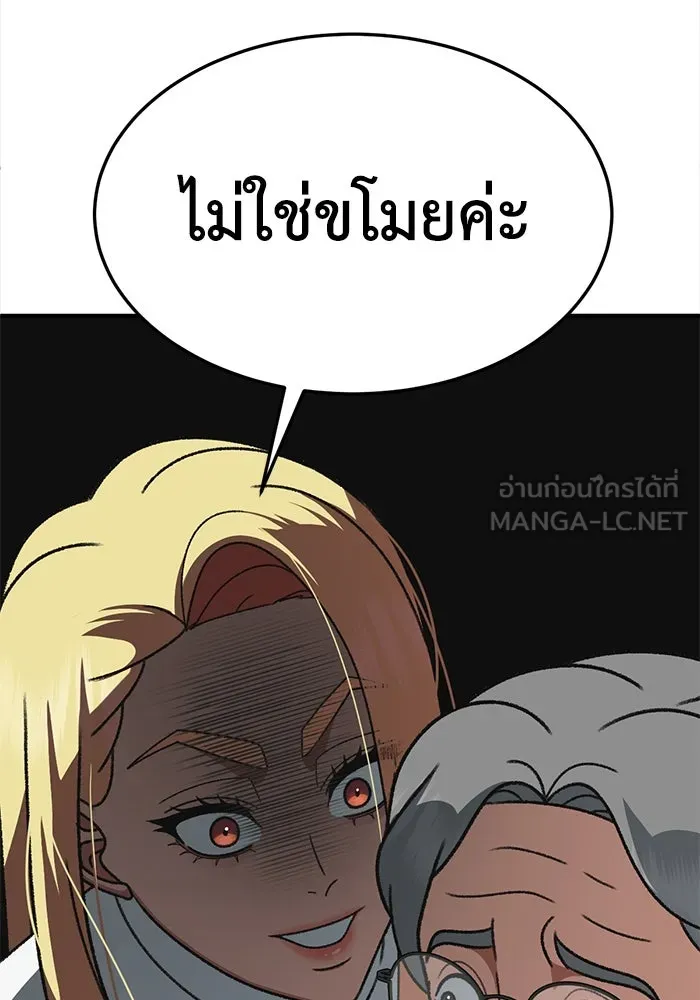 ช่วยเปลี่ยนฉันที ตอนที่ 312. ซีซัน 3 ฮยอนยอจู 7 รูปที่ 45