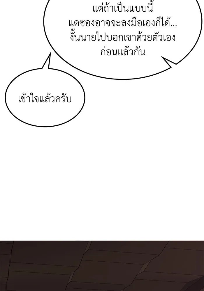 ฮีลเลอร์ตัวพ่อขอฟาดเรียบ ตอนที่ 43 รูปที่ 28