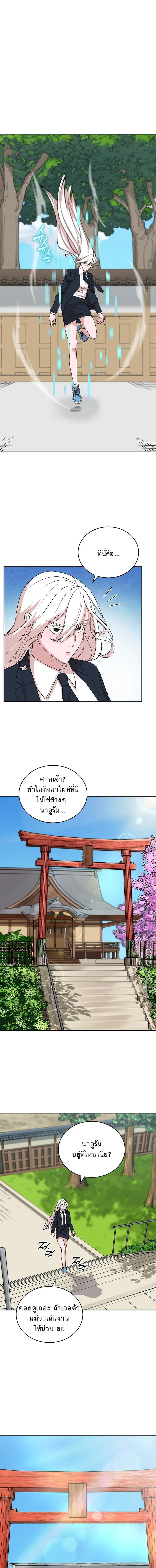 The Devil and the Ice Witch ป_ศาจและน_ำแข_ง ตอนที่ ตอนที่ 18 รูปที่ 16