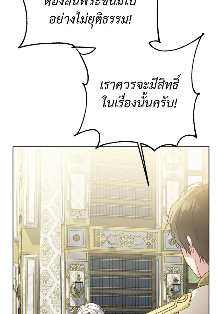 บุปผาลบคมดาบ ตอนที่ 54 รูปที่ 98