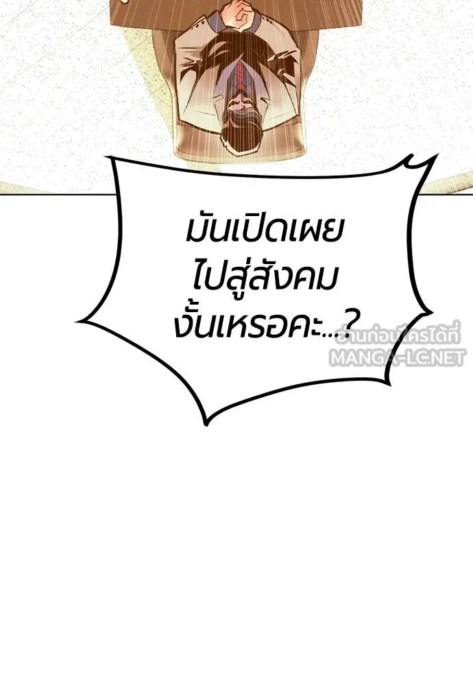 Jungle Juice ตอนที่ 145 รูปที่ 65