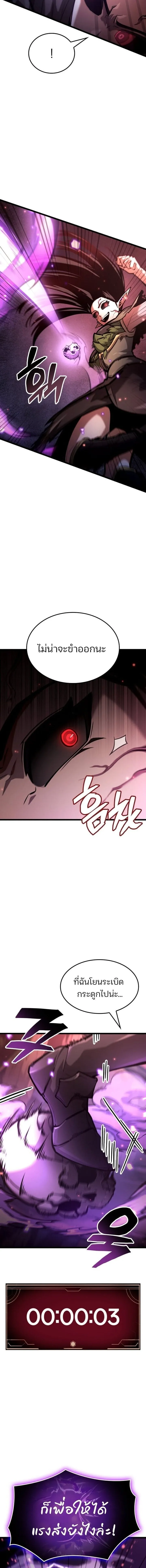 Emperor of Solo Play ราชาแห_งโซโล_เพลย_ ตอนที่ ตอนที่ 40 รูปที่ 10