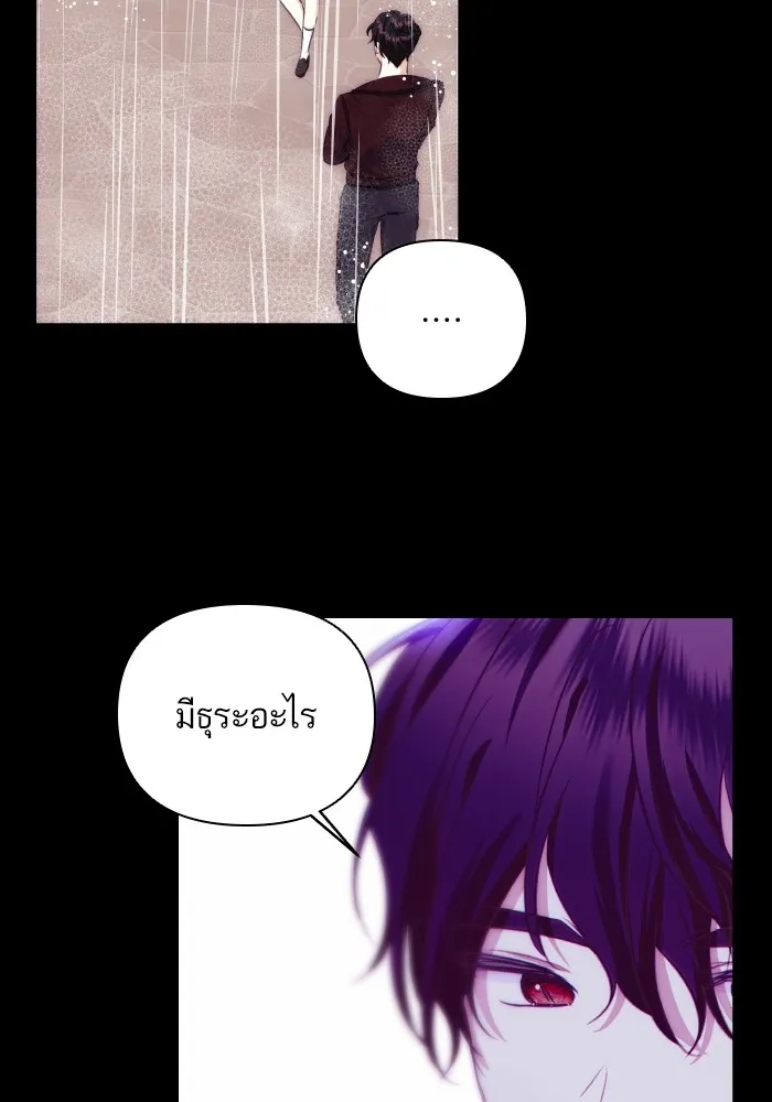 บุตรสาวของดยุกปีศาจ ตอนที่ 85 รูปที่ 46