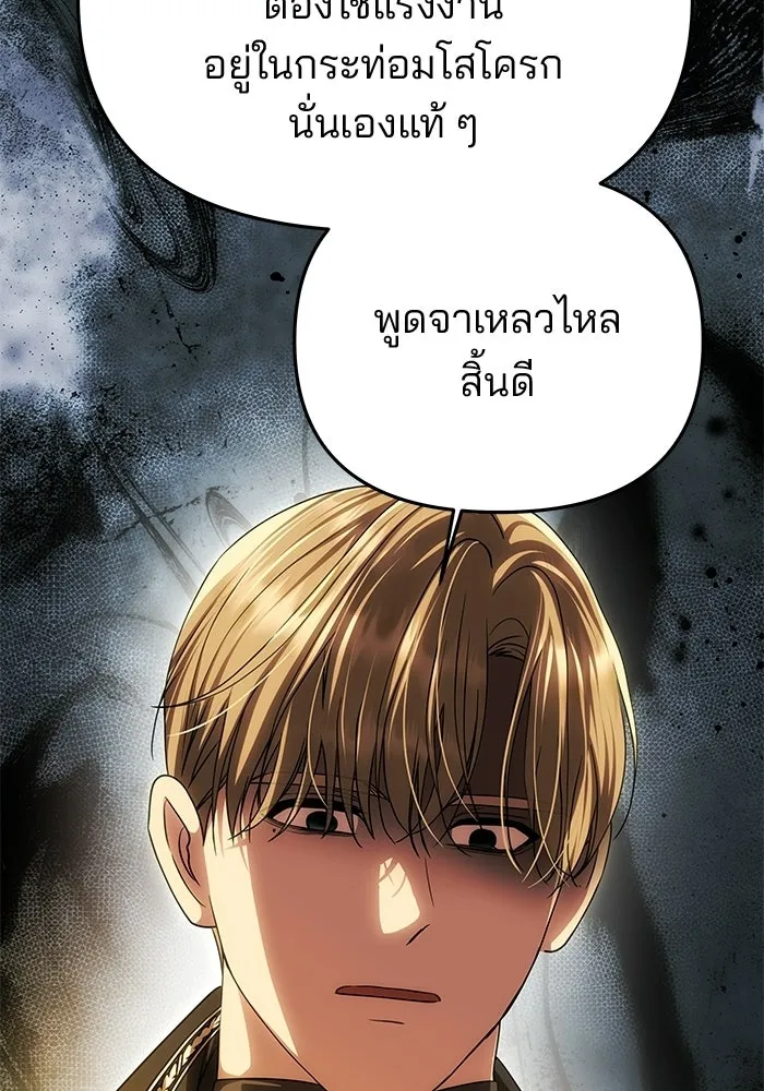เกมรักจับสามี ตอนที่ 92 รูปที่ 28