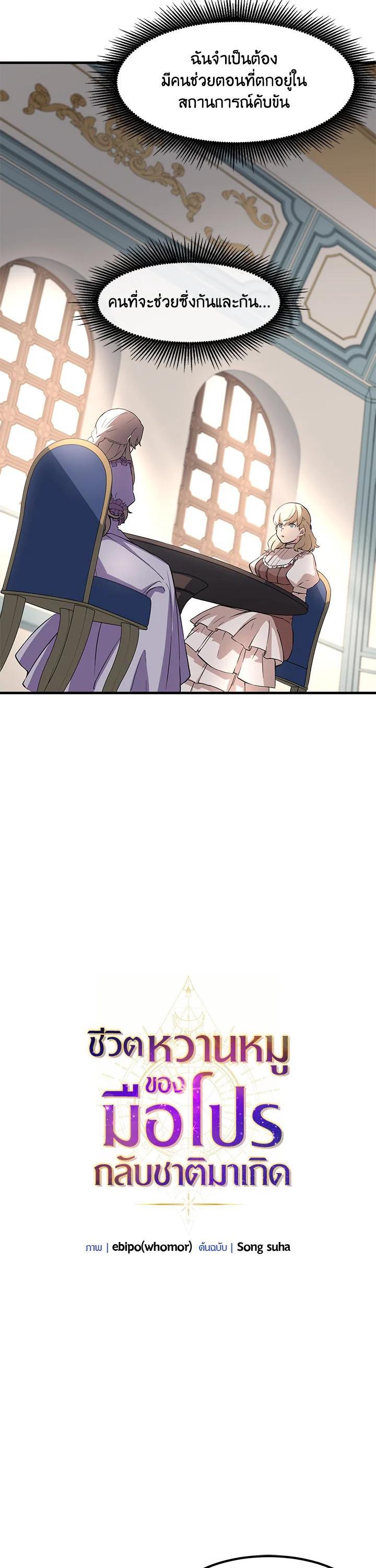 Manga-lc-com อ่านมังงะ อ่านการ์ตูน ออนไลน์ ฟรี How the Pro in His Past Life Sucks the Sweet Honey ตอนที่ 1 2 3 4 5 6 7 8 9 10 11 12 13 14 ฟรี ไม่มีโฆษณา Manga-lc - อ่าน มังงะ อ่าน การ์ตูน ออนไลน์ อ่านมังงะ ฟรี