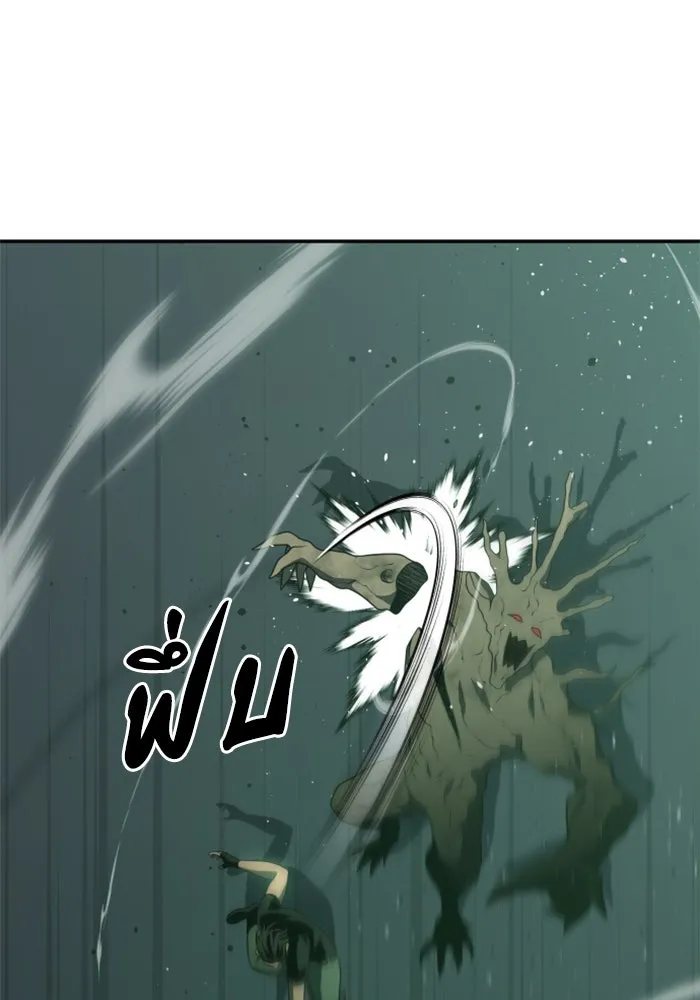 อดีตบอสหอคอย ตอนที่ 15 รูปที่ 146