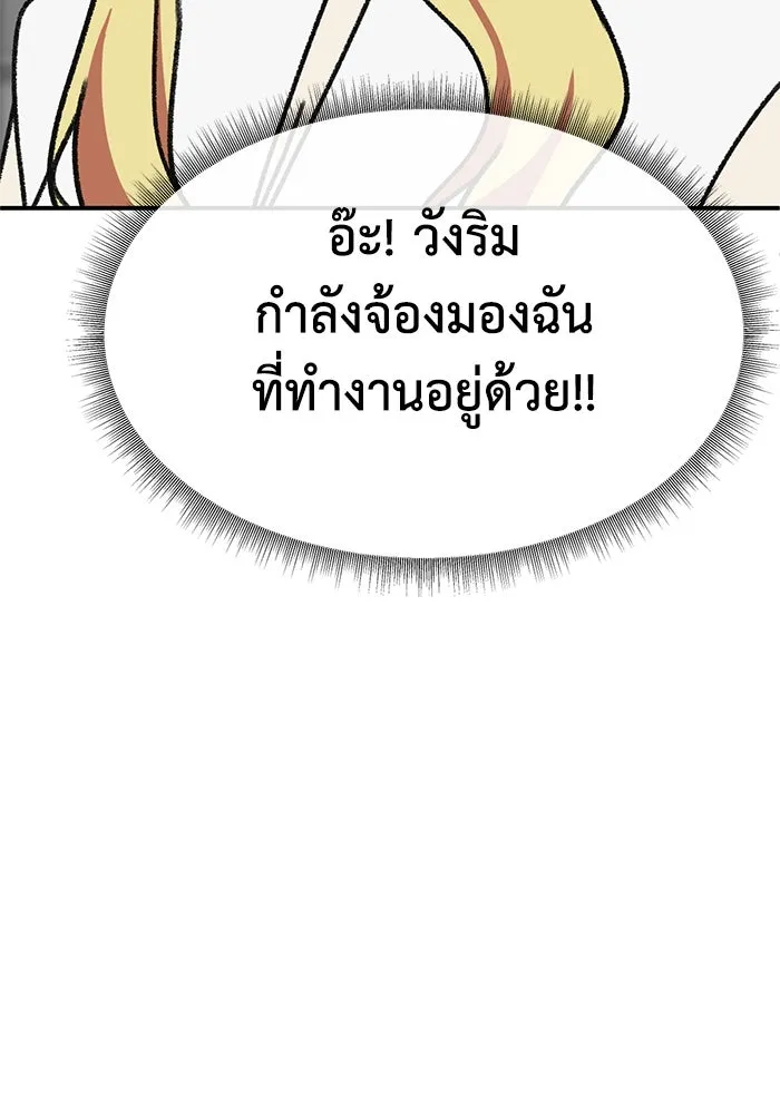 ช่วยเปลี่ยนฉันที ตอนที่ 311. ซีซัน 3 ฮยอนยอจู 6 รูปที่ 154