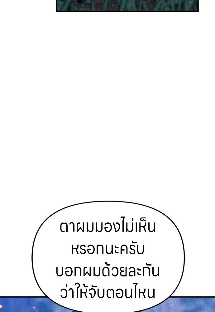 Zombie X Slasher ตอนที่ 36 รูปที่ 160