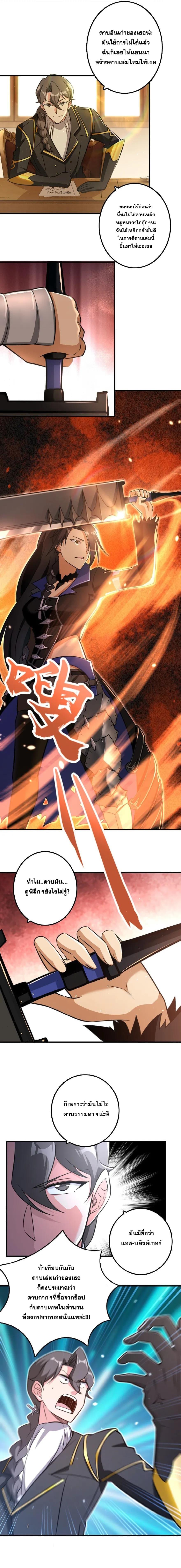 Release That Witch ตอนทื่ 110 รูปที่ 3