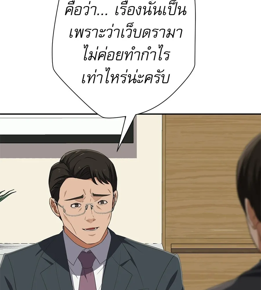 คอลเซ็นเตอร์เปลี่ยนชีวิต ตอนที่ 65 เว็บดรามา รูปที่ 65