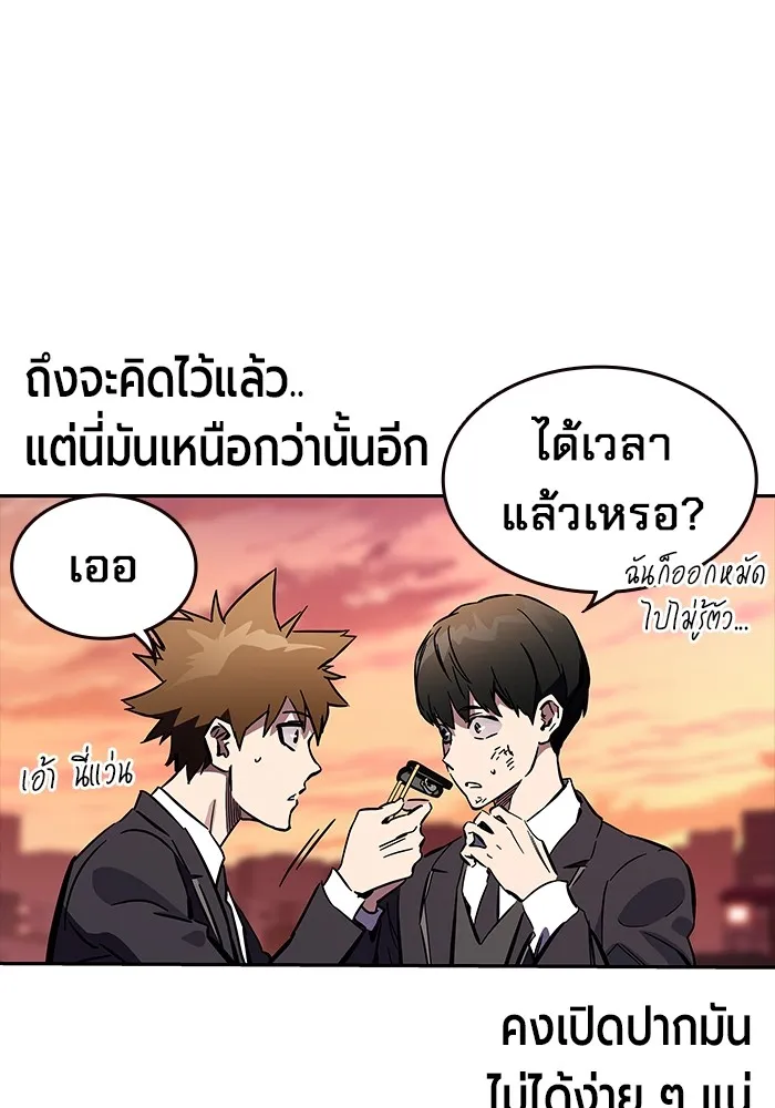มหาสงครามคนแกร่ง ตอนที่ 5 ไม่ลงรอย รูปที่ 188