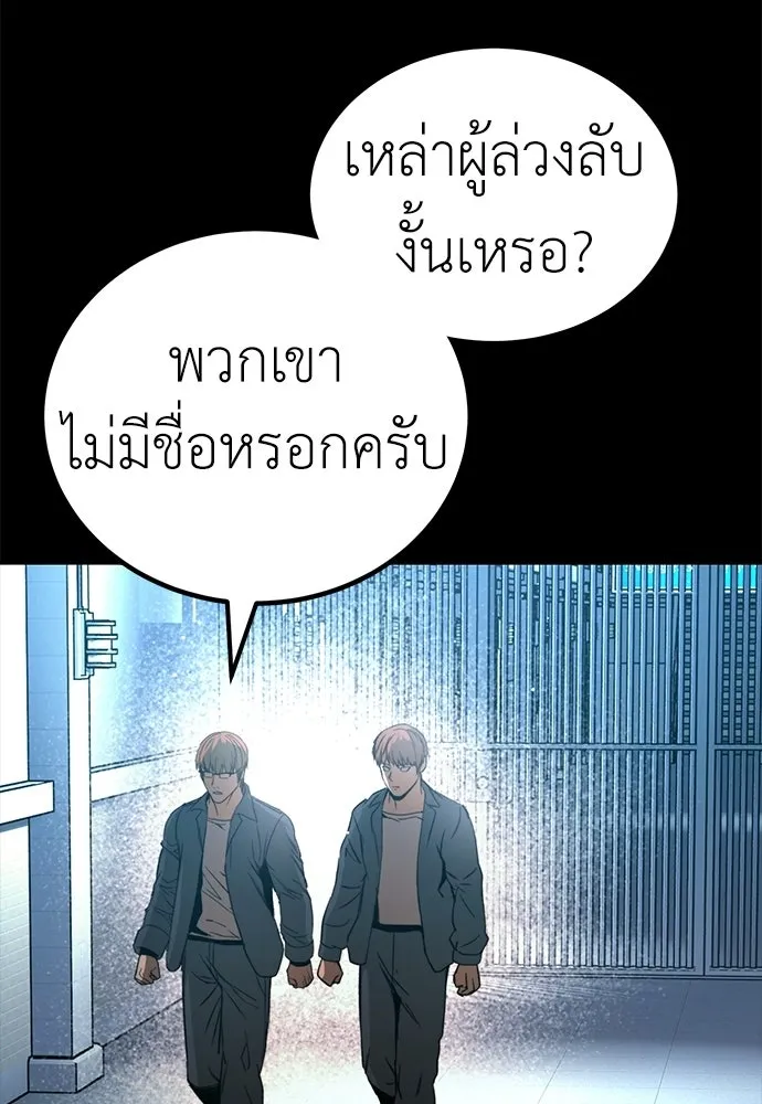 ผู้คุมหมายเลข 0 ตอนที่ 46 รูปที่ 106