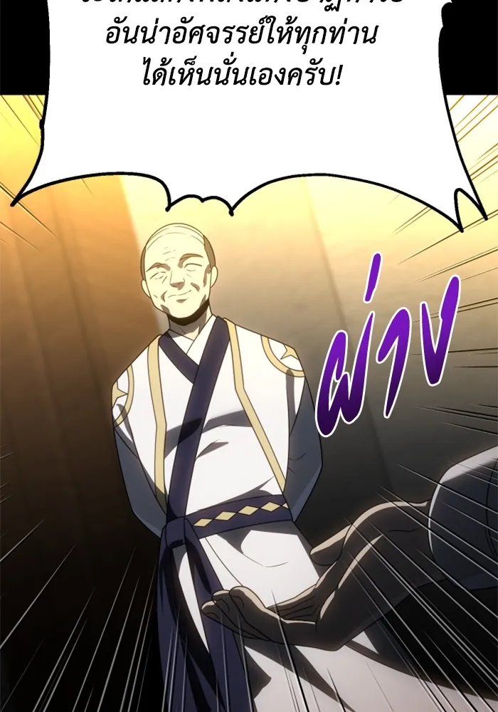 อดีตบอสหอคอย ตอนที่ 83 รูปที่ 142