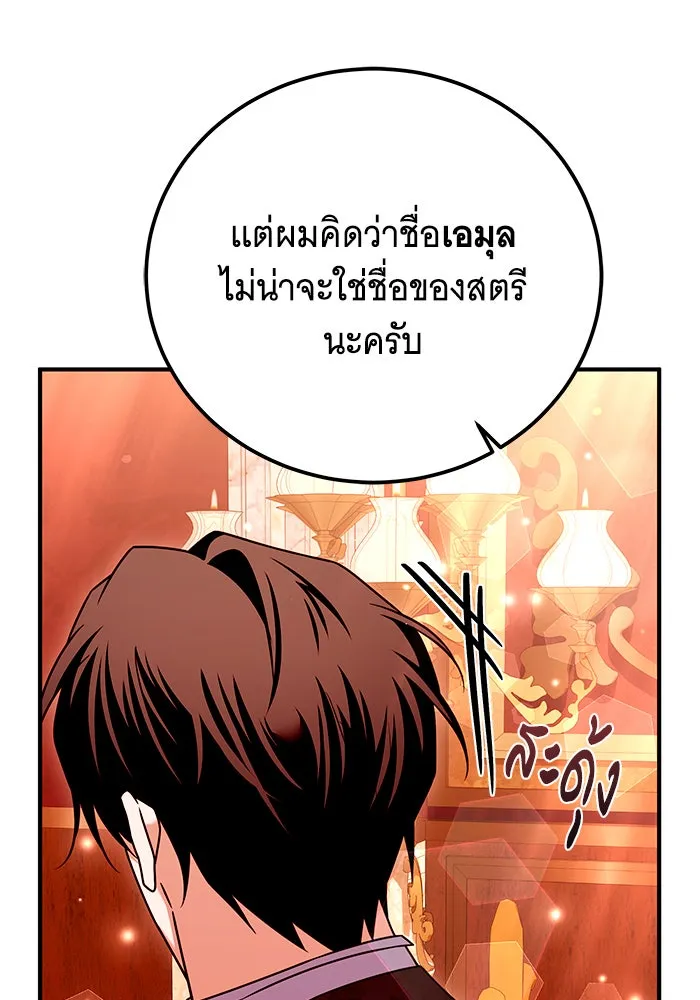 เปลี่ยนบทร้ายให้เป็นบทรัก ตอนที่ 39 รูปที่ 82
